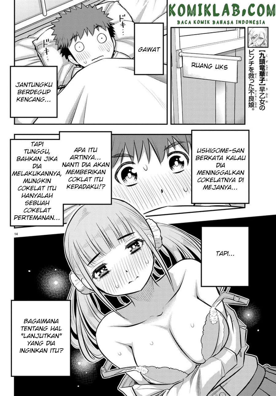 Yankee JK Kuzuhana-chan